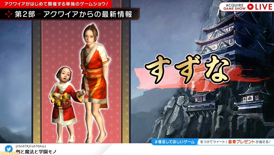 『神業 盗来』Switch、PS4で10月13日に発売決定。PS2で発売されたステルス泥棒アクションがHDになって復活【アクワイアゲームショウ2022】