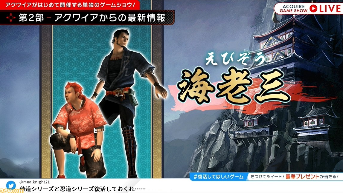 『神業 盗来』Switch、PS4で10月13日に発売決定。PS2で発売されたステルス泥棒アクションがHDになって復活【アクワイアゲームショウ2022】