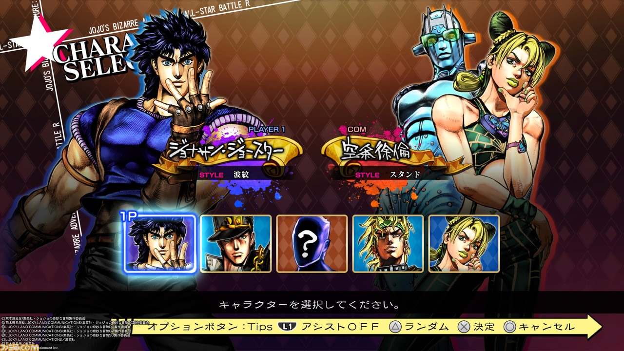 『ジョジョの奇妙な冒険 オールスターバトル R』体験版が配信開始ッ! テンポ向上とバランス調整でより現代の対戦格闘らしく、ジョジョゲーらしさも見失わなず。もう一度『ジョジョASB』を遊びたくなる黄金体験