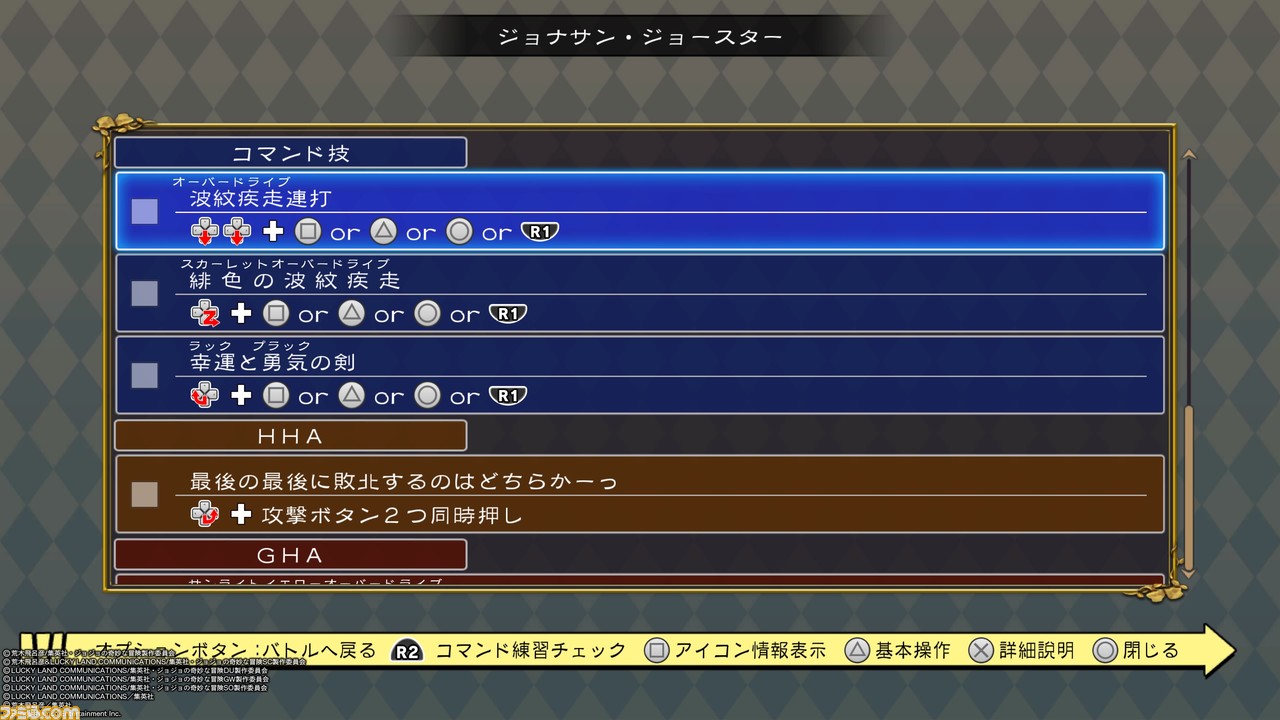 『ジョジョの奇妙な冒険 オールスターバトル R』体験版が配信開始ッ! テンポ向上とバランス調整でより現代の対戦格闘らしく、ジョジョゲーらしさも見失わなず。もう一度『ジョジョASB』を遊びたくなる黄金体験