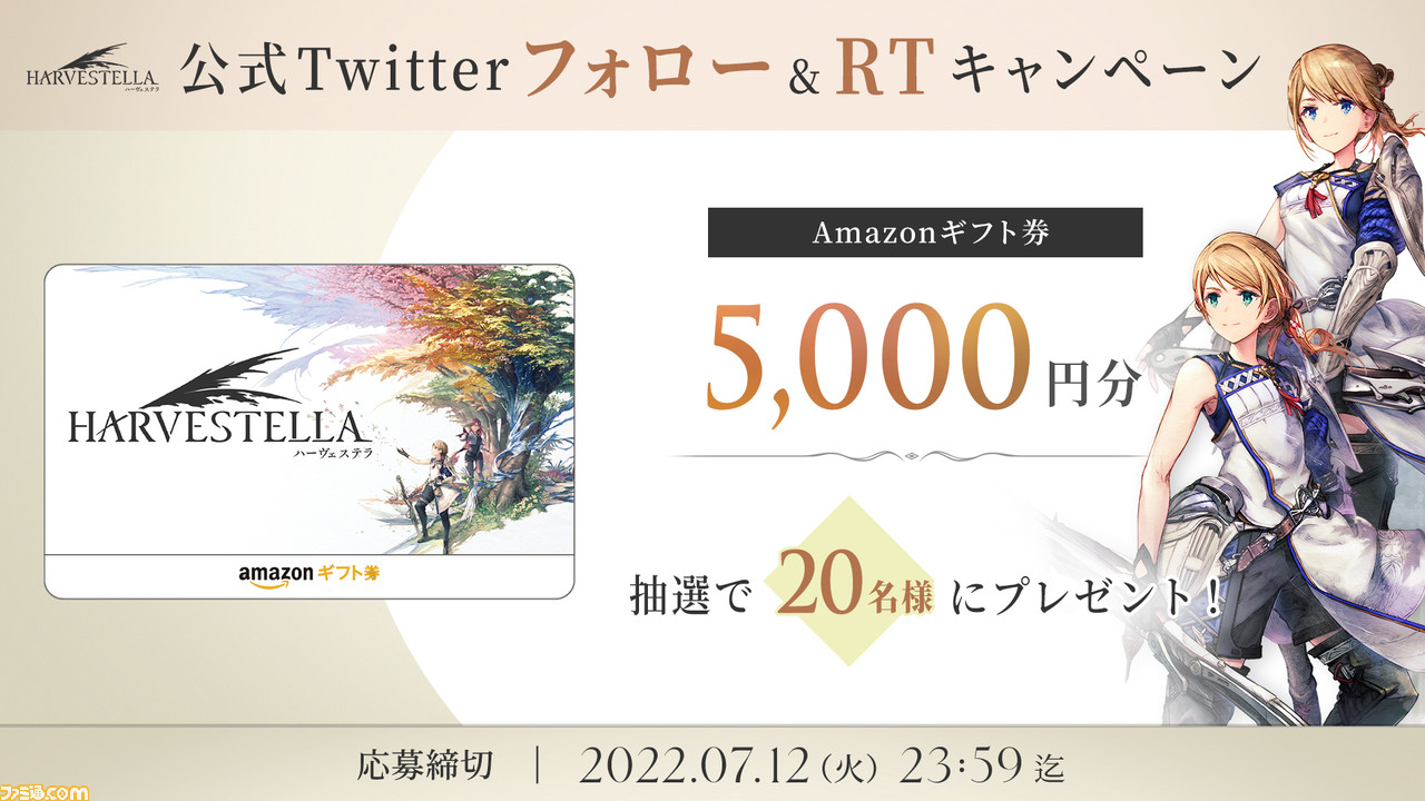 Switch『ハーヴェステラ』11/4発売決定。四季が訪れる村での農業×冒険×クラフトのスクエニ新作“生活シミュレーションRPG”【Nintendo Direct mini】