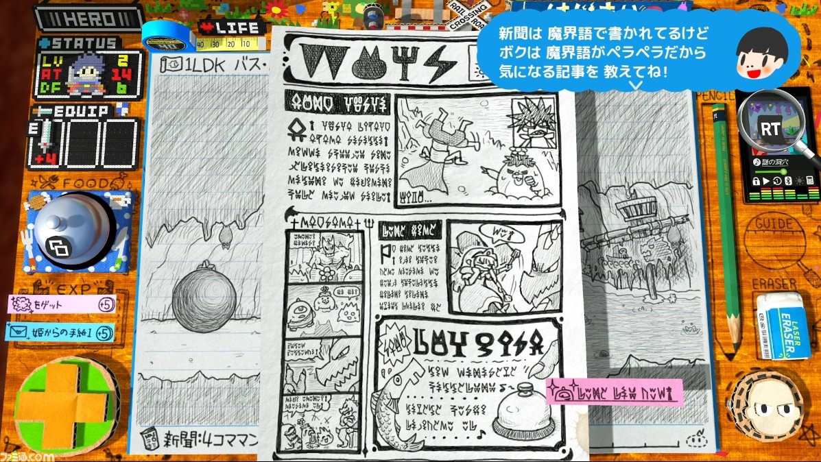 『RPGタイム!』藤井トム×『グノーシア』川勝徹。9年開発にテストプレイ6000周回、インディー開発者はお金がないほうがいい。作ったものを広めるにはこうしたらよかったのか対談