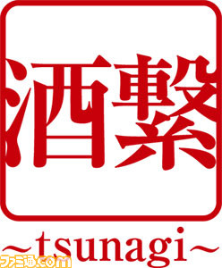 日本の食文化、それは「米」である!好評を博した「天穂のサクナヒメ」と鳥取の中川酒造とのコラボ日本酒の第2弾が登場!