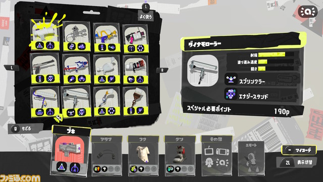 『スプラトゥーン3』ブキ一覧。前夜祭でプレイできる26種類のブキのサブ&スペシャルの組み合わせをチェック