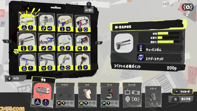 『スプラトゥーン3』ブキ一覧。前夜祭でプレイできる26種類のブキのサブ&スペシャルの組み合わせをチェック