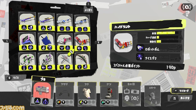 『スプラトゥーン3』ブキ一覧。前夜祭でプレイできる26種類のブキのサブ&スペシャルの組み合わせをチェック