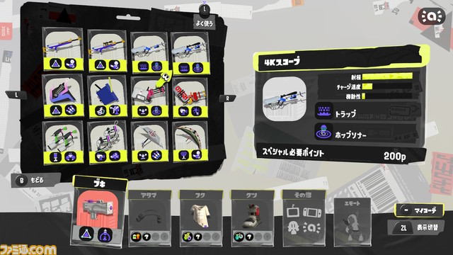 『スプラトゥーン3』ブキ一覧。前夜祭でプレイできる26種類のブキのサブ&スペシャルの組み合わせをチェック