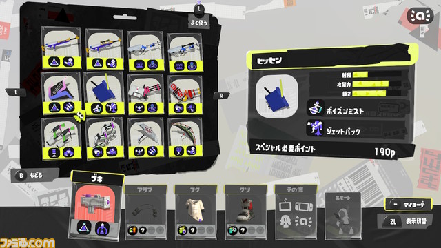 『スプラトゥーン3』ブキ一覧。前夜祭でプレイできる26種類のブキのサブ&スペシャルの組み合わせをチェック