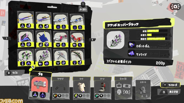 『スプラトゥーン3』ブキ一覧。前夜祭でプレイできる26種類のブキのサブ&スペシャルの組み合わせをチェック