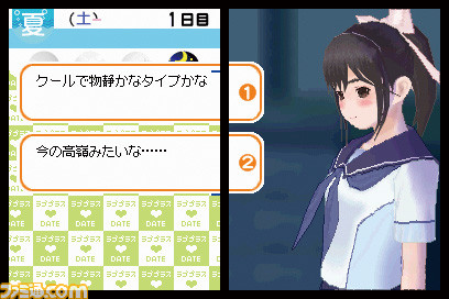 『ラブプラス』がニンテンドーDSで発売された日。国民的カノジョがデビューし、その日、世界は平和に包まれた【今日は何の日?】