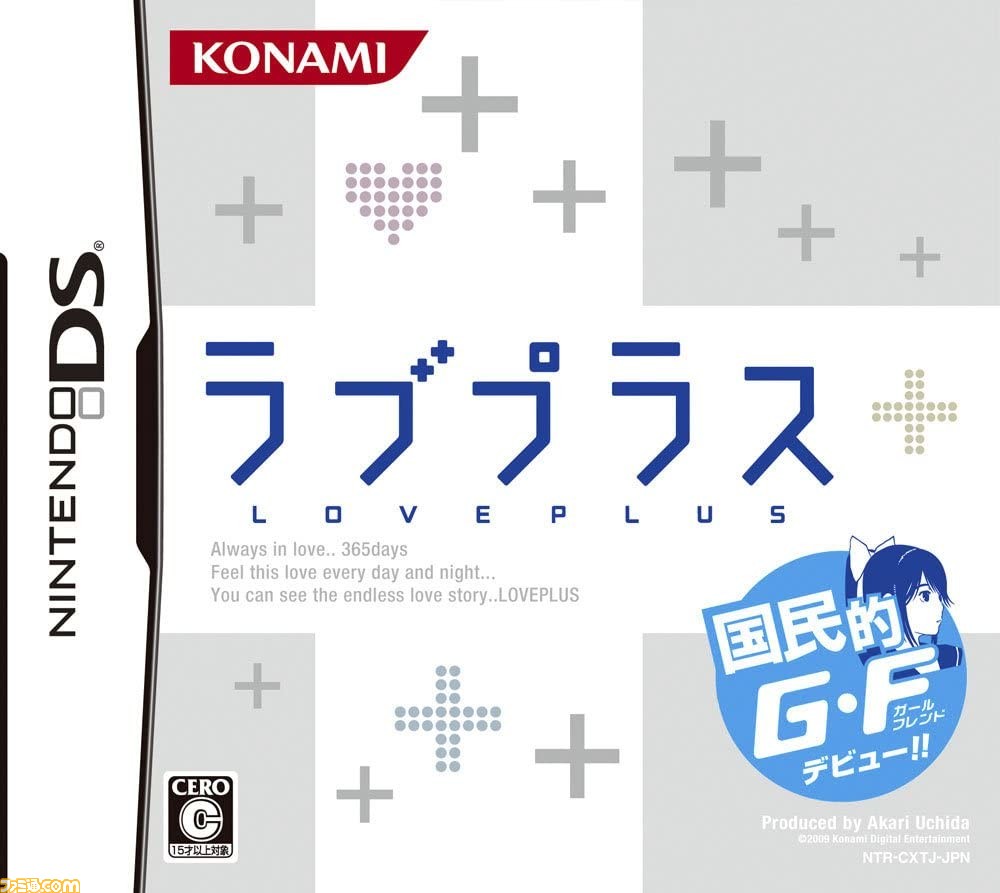 『ラブプラス』がニンテンドーDSで発売された日。国民的カノジョがデビューし、その日、世界は平和に包まれた【今日は何の日?】