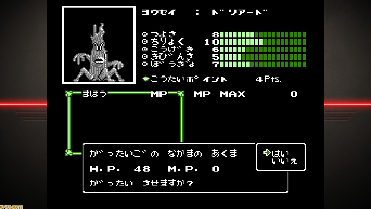 『デジタル・デビル物語 女神転生』が発売された日。交渉も悪魔合体も第1作目からあった先見の明。『真・女神転生』シリーズと『ペルソナ』シリーズの原典がココにある【今日は何の日?】