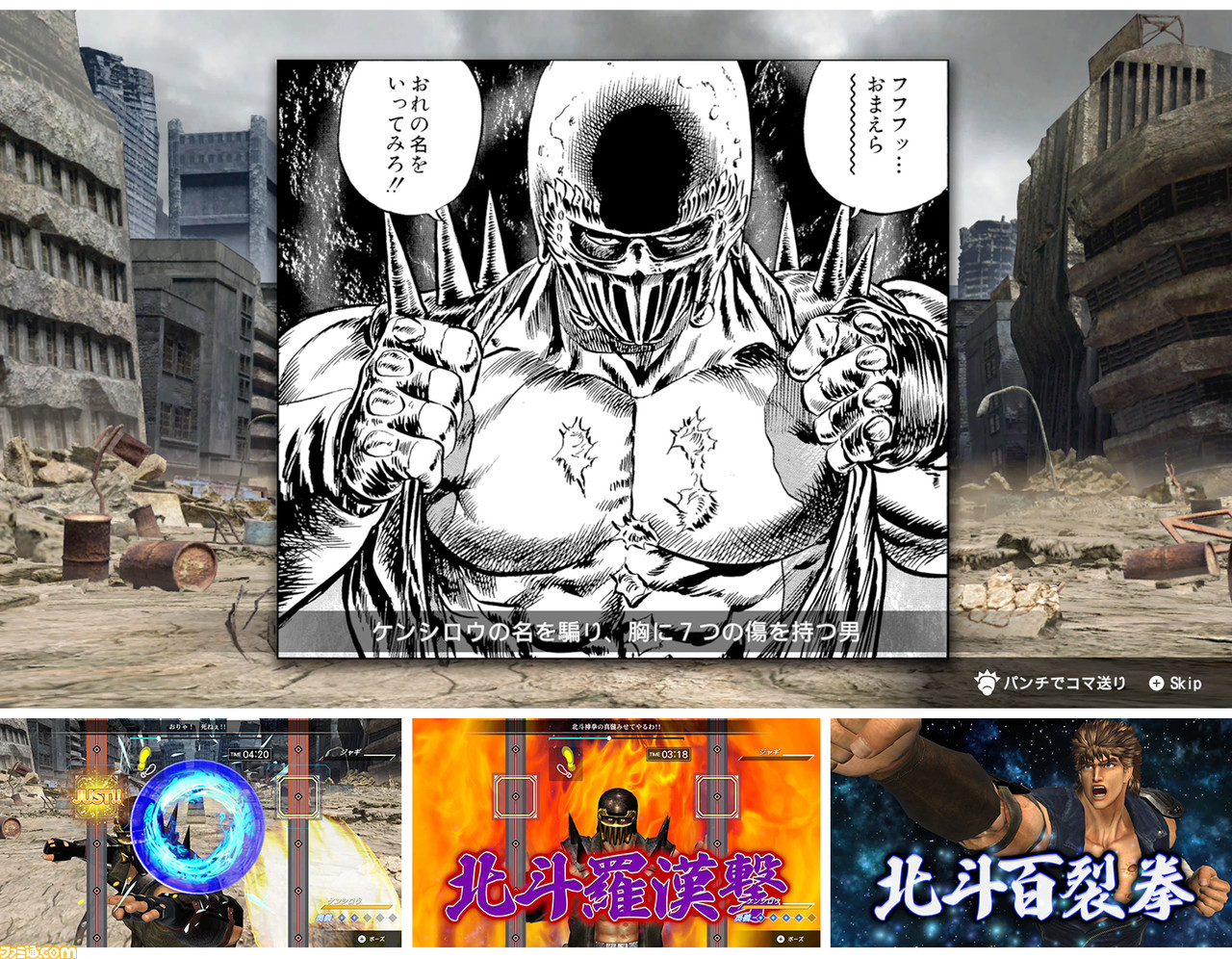 『フィットボクシング 北斗の拳 ~お前はもう痩せている~』が12月22日に発売。ケンシロウがインストラクターになってエクササイズ!?【Nintendo Direct】