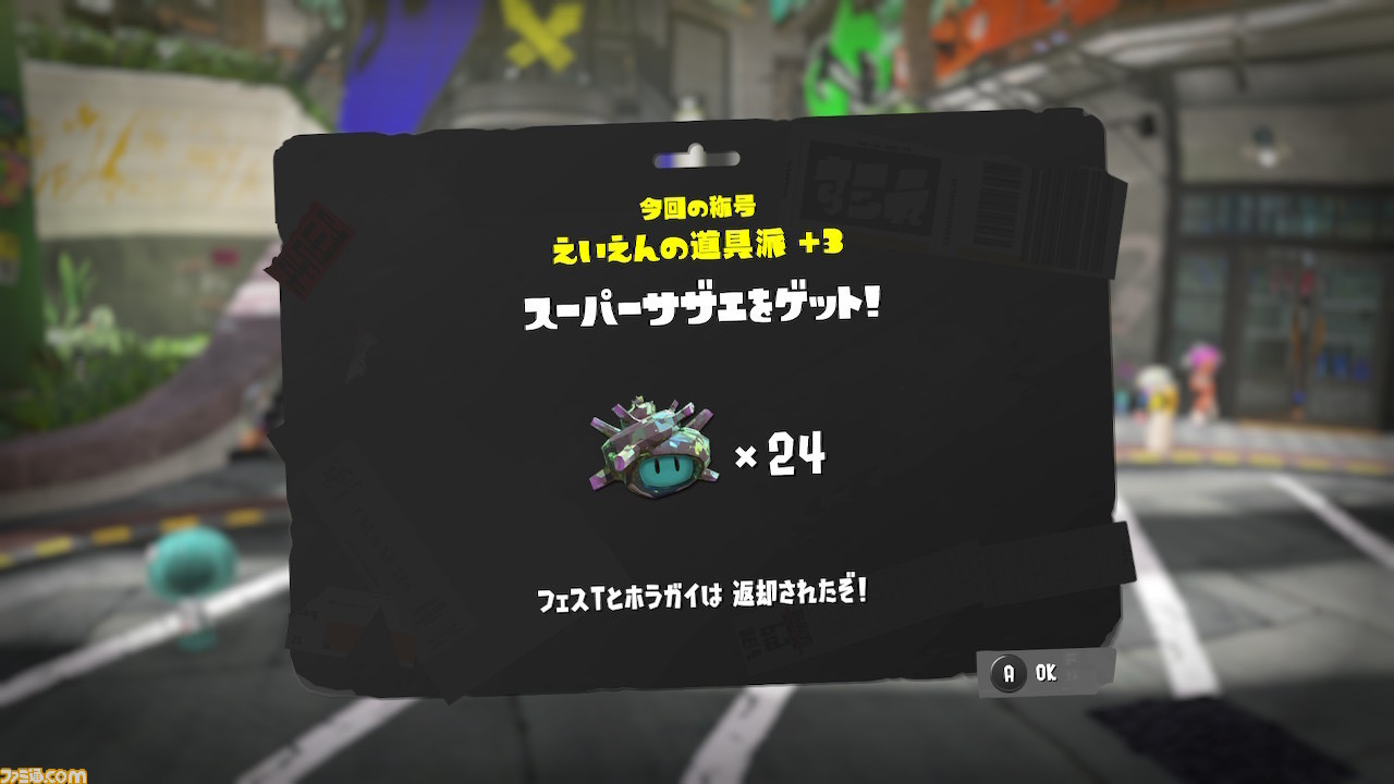 『スプラトゥーン3』第1回フェス結果発表。“無人島に持っていくなら? 道具 vs 食料 vs ヒマつぶし”の順位は?