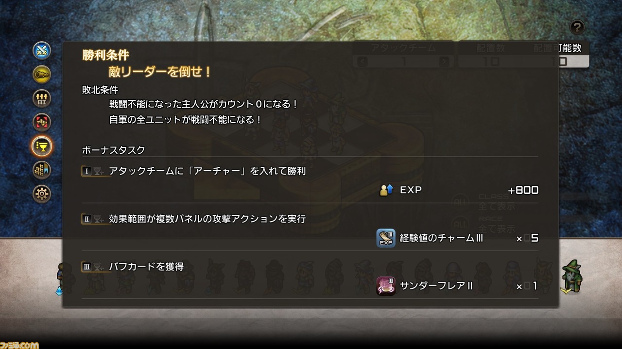 『タクティクスオウガ リボーン』バトル関連のリメイク要素やクラス(職業)とキャラクターについて、新要素“チャーム”、“偵察”などの情報が公開