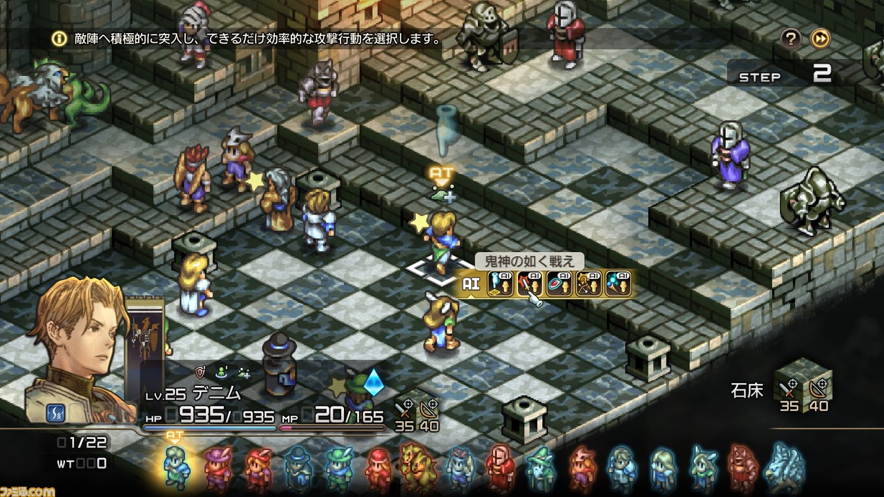 『タクティクスオウガ リボーン』バトル関連のリメイク要素やクラス(職業)とキャラクターについて、新要素“チャーム”、“偵察”などの情報が公開