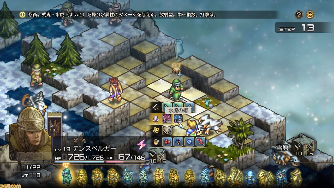 『タクティクスオウガ リボーン』バトル関連のリメイク要素やクラス(職業)とキャラクターについて、新要素“チャーム”、“偵察”などの情報が公開