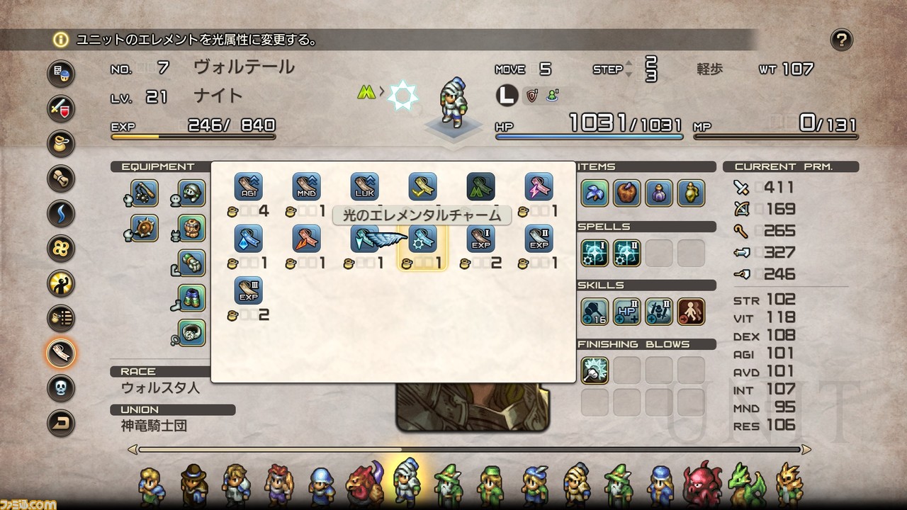 『タクティクスオウガ リボーン』バトル関連のリメイク要素やクラス(職業)とキャラクターについて、新要素“チャーム”、“偵察”などの情報が公開