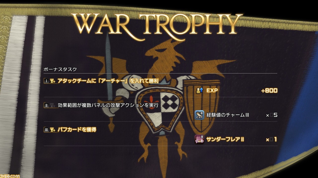 『タクティクスオウガ リボーン』バトル関連のリメイク要素やクラス(職業)とキャラクターについて、新要素“チャーム”、“偵察”などの情報が公開