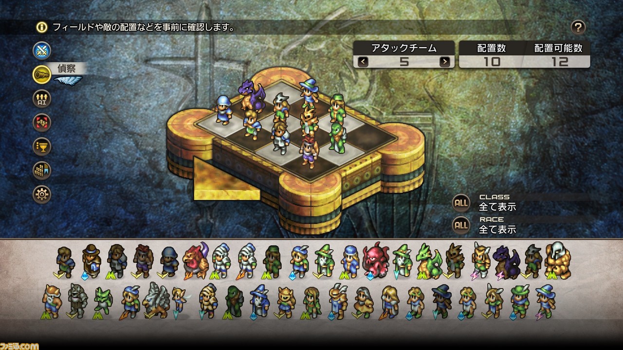 『タクティクスオウガ リボーン』バトル関連のリメイク要素やクラス(職業)とキャラクターについて、新要素“チャーム”、“偵察”などの情報が公開