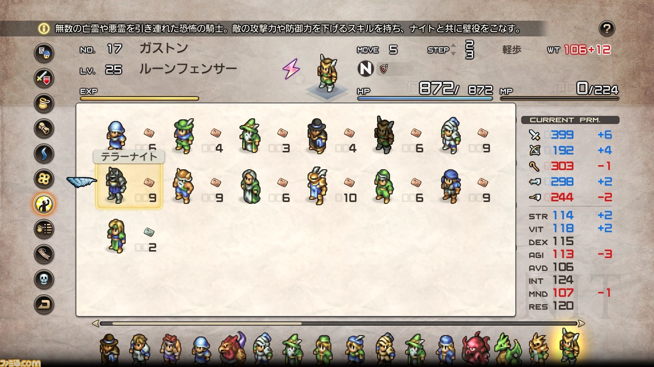 『タクティクスオウガ リボーン』バトル関連のリメイク要素やクラス(職業)とキャラクターについて、新要素“チャーム”、“偵察”などの情報が公開