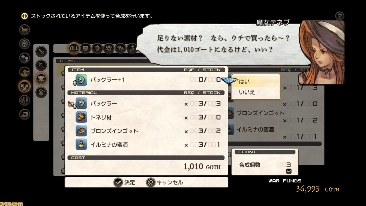 『タクティクスオウガ リボーン』バトル関連のリメイク要素やクラス(職業)とキャラクターについて、新要素“チャーム”、“偵察”などの情報が公開