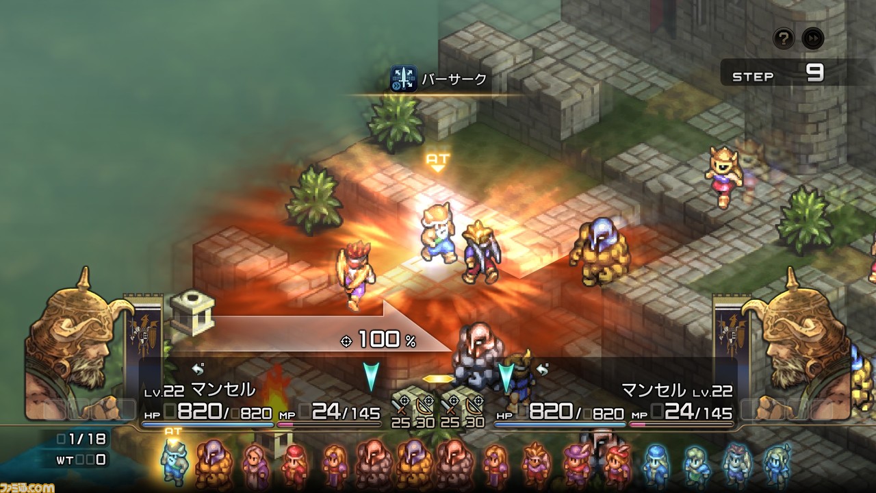 『タクティクスオウガ リボーン』バトル関連のリメイク要素やクラス(職業)とキャラクターについて、新要素“チャーム”、“偵察”などの情報が公開