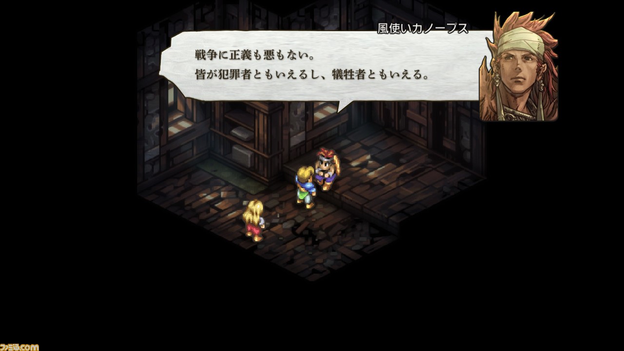 『タクティクスオウガ リボーン』バトル関連のリメイク要素やクラス(職業)とキャラクターについて、新要素“チャーム”、“偵察”などの情報が公開