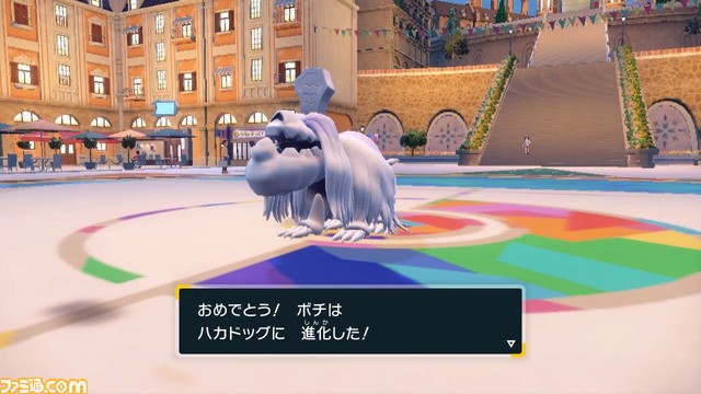【ポケモンSV】ボチの進化方法と生息地【スカーレット・バイオレット】