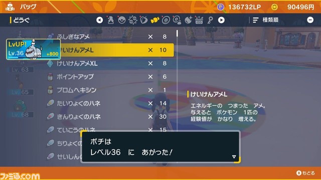 【ポケモンSV】ボチの進化方法と生息地【スカーレット・バイオレット】