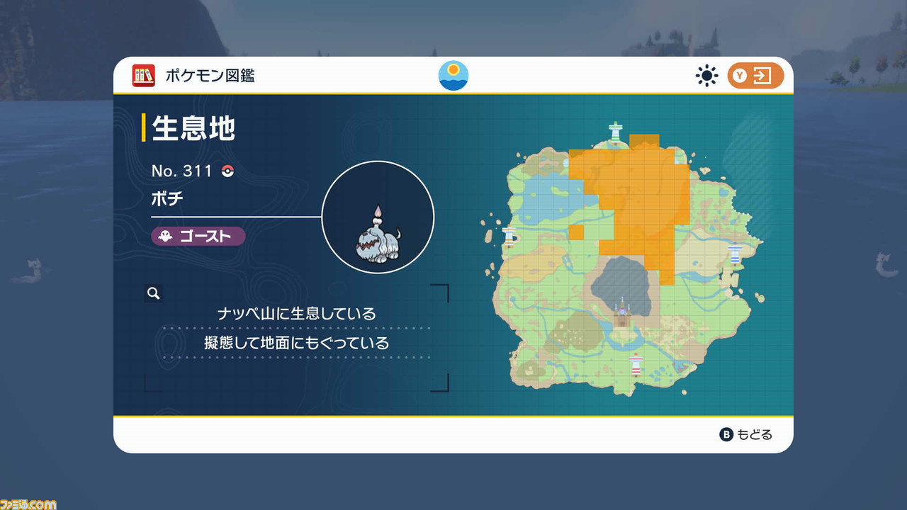 【ポケモンSV】ボチの進化方法と生息地【スカーレット・バイオレット】