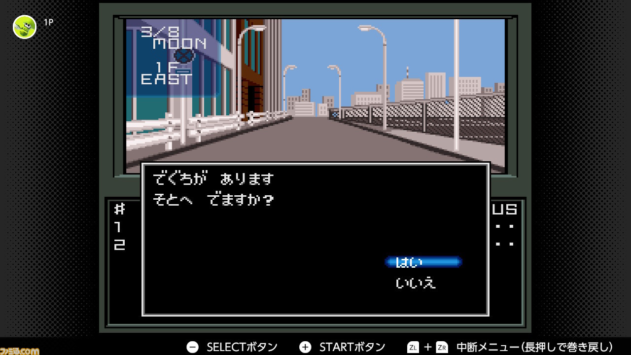 『真・女神転生』が発売された日。日常の崩壊に属性の変動、そして親友たちとの対立。“メガテン”のイメージを強烈に植え付けた伝説的なタイトル【今日は何の日?】