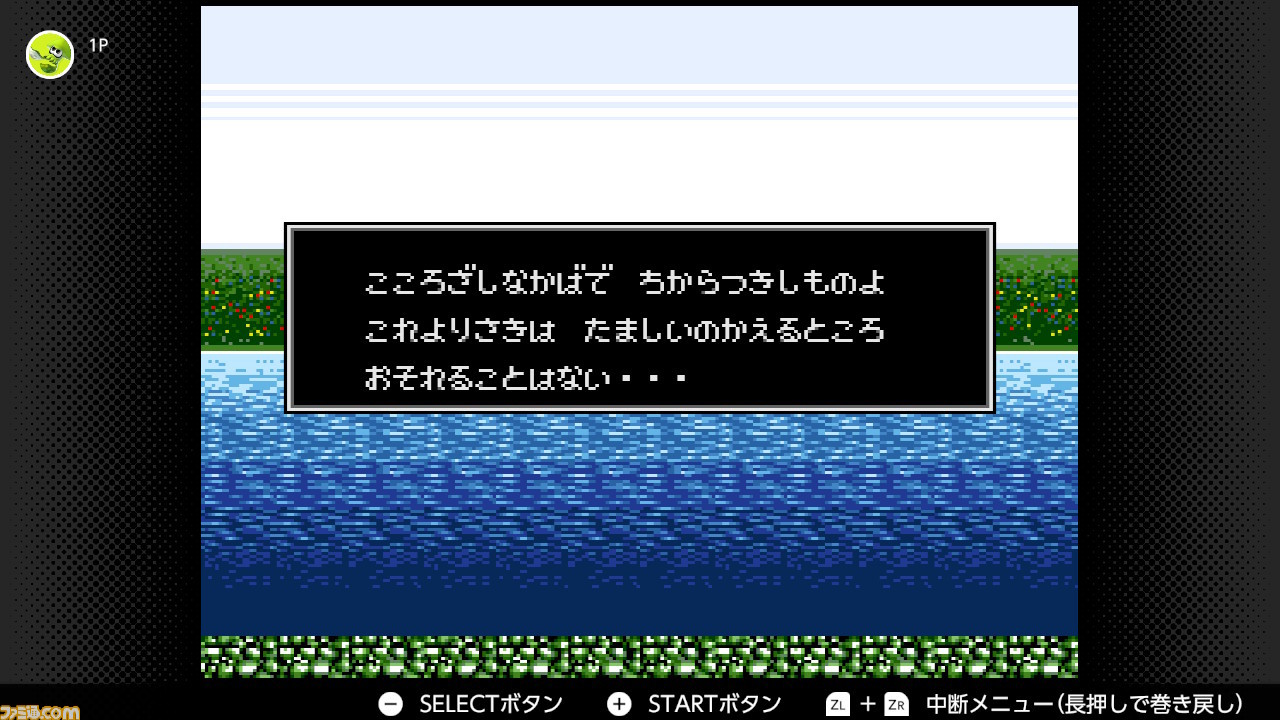 『真・女神転生』が発売された日。日常の崩壊に属性の変動、そして親友たちとの対立。“メガテン”のイメージを強烈に植え付けた伝説的なタイトル【今日は何の日?】