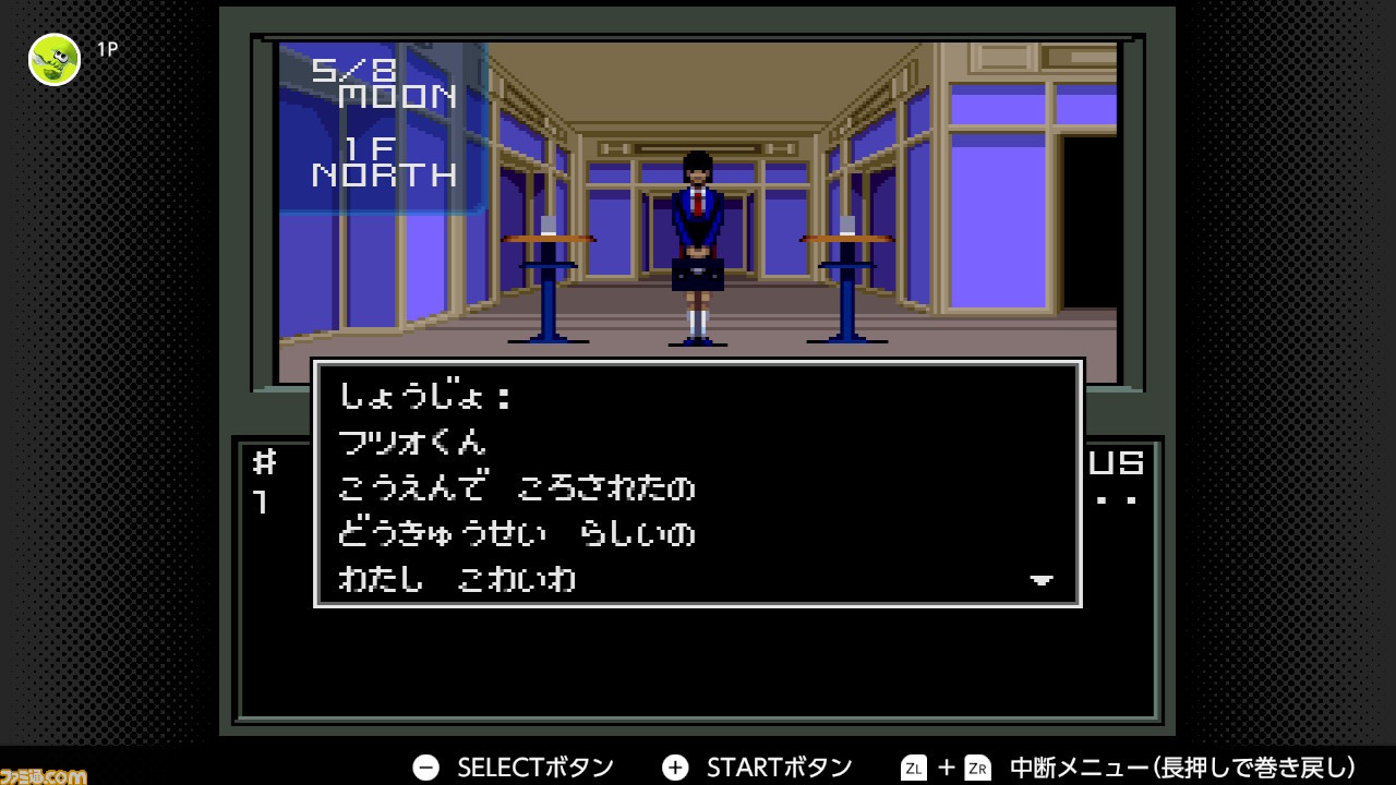 『真・女神転生』が発売された日。日常の崩壊に属性の変動、そして親友たちとの対立。“メガテン”のイメージを強烈に植え付けた伝説的なタイトル【今日は何の日?】