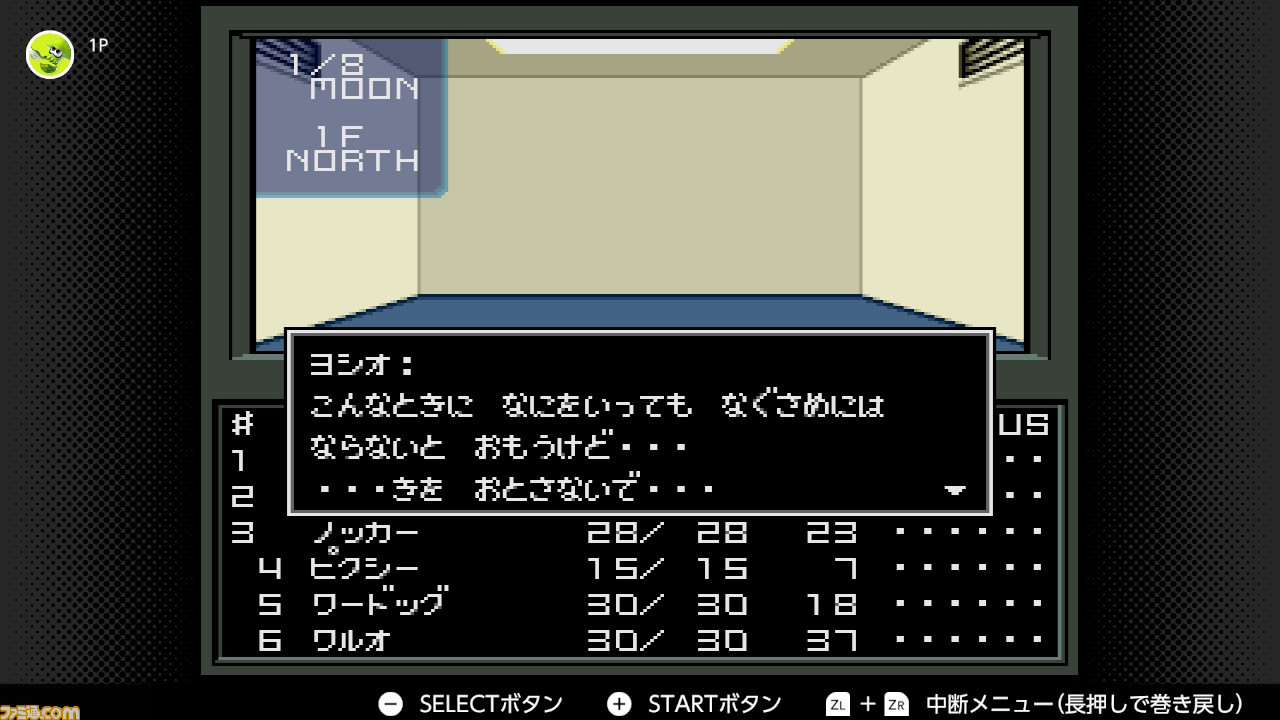 『真・女神転生』が発売された日。日常の崩壊に属性の変動、そして親友たちとの対立。“メガテン”のイメージを強烈に植え付けた伝説的なタイトル【今日は何の日?】