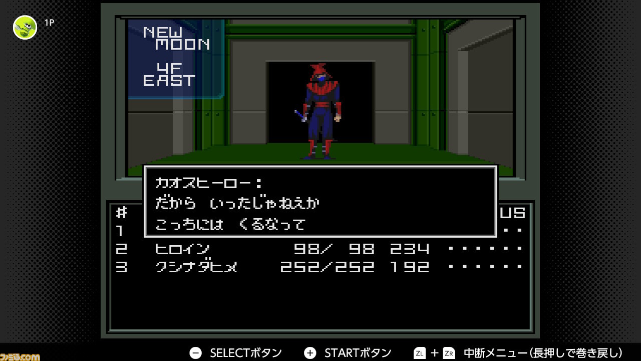 『真・女神転生』が発売された日。日常の崩壊に属性の変動、そして親友たちとの対立。“メガテン”のイメージを強烈に植え付けた伝説的なタイトル【今日は何の日?】