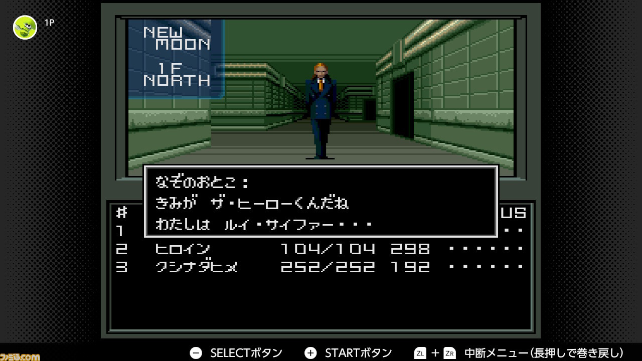 『真・女神転生』が発売された日。日常の崩壊に属性の変動、そして親友たちとの対立。“メガテン”のイメージを強烈に植え付けた伝説的なタイトル【今日は何の日?】