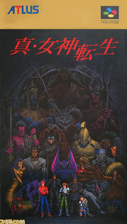 『真・女神転生』が発売された日。日常の崩壊に属性の変動、そして親友たちとの対立。“メガテン”のイメージを強烈に植え付けた伝説的なタイトル【今日は何の日?】