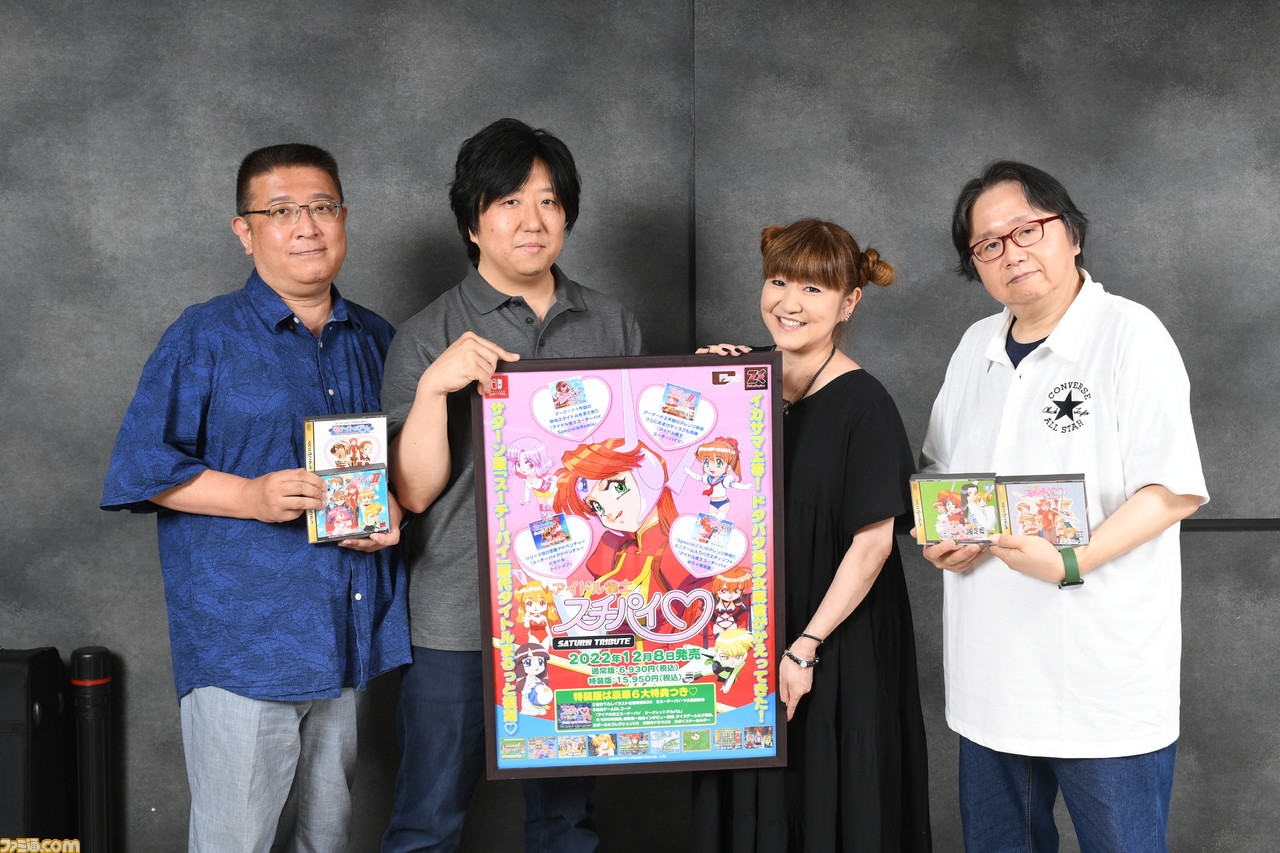 『アイドル雀士スーチーパイ サターントリビュート』かないみかさん&開発陣インタビュー。移植が実現した経緯や表現の規制はどうなるのかなど、気になるアレコレを直撃