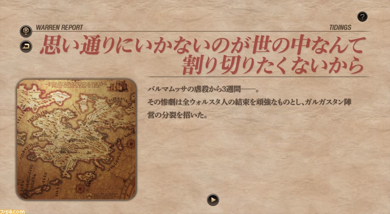 『タクティクスオウガ リボーン』レビュー。ユーザーに媚びないストーリーとバトルシステムにやられながらもハマる!