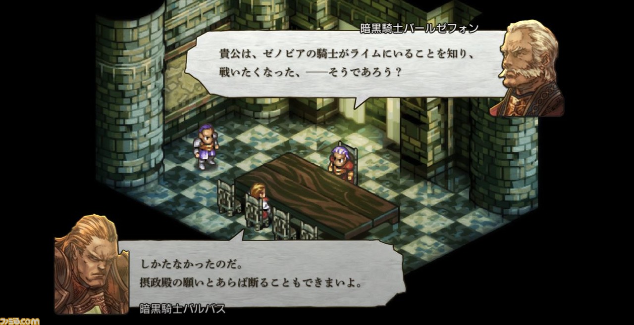 『タクティクスオウガ リボーン』レビュー。ユーザーに媚びないストーリーとバトルシステムにやられながらもハマる!