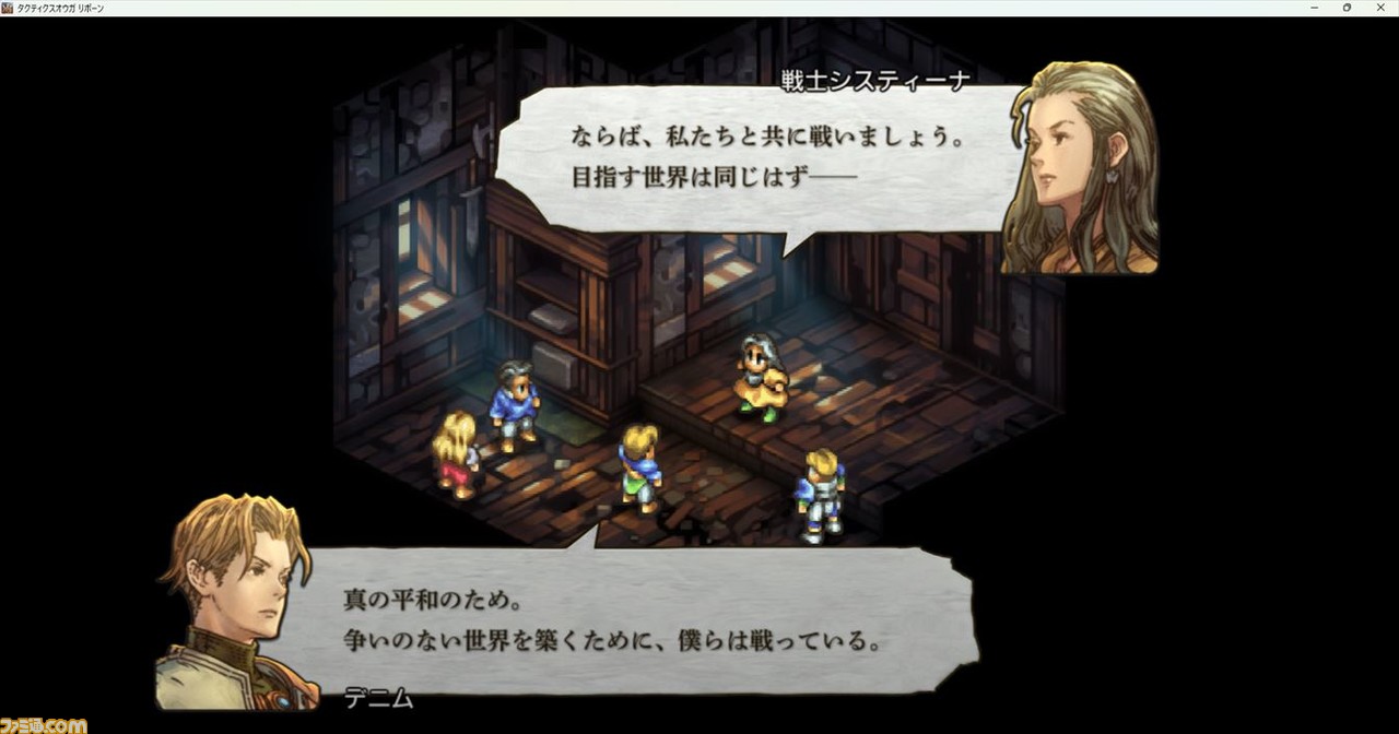 『タクティクスオウガ リボーン』レビュー。ユーザーに媚びないストーリーとバトルシステムにやられながらもハマる!