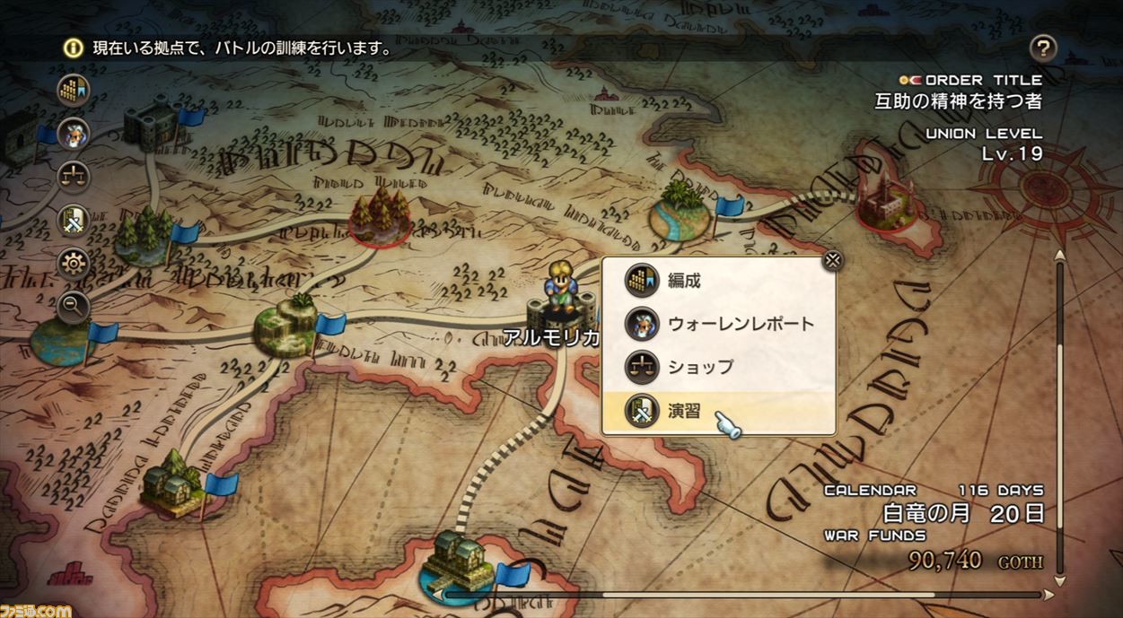 『タクティクスオウガ リボーン』レビュー。ユーザーに媚びないストーリーとバトルシステムにやられながらもハマる!