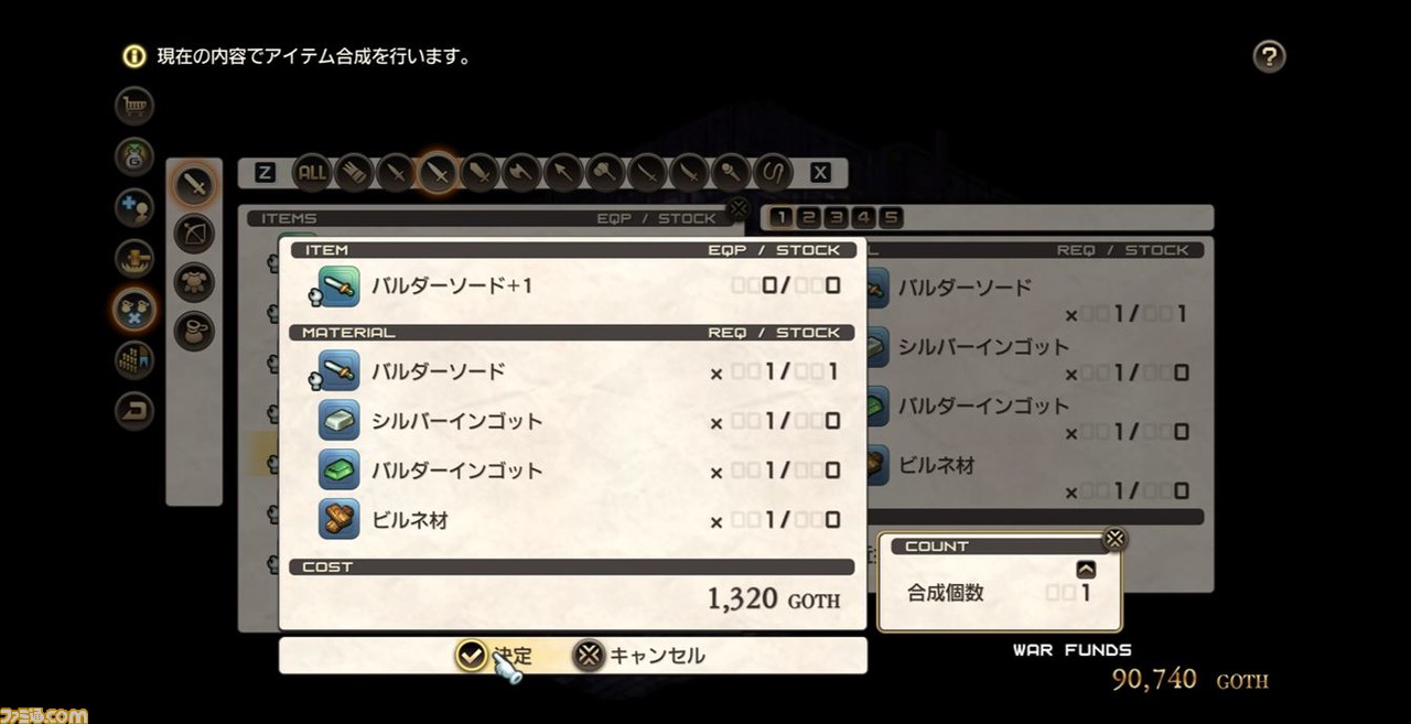 『タクティクスオウガ リボーン』レビュー。ユーザーに媚びないストーリーとバトルシステムにやられながらもハマる!