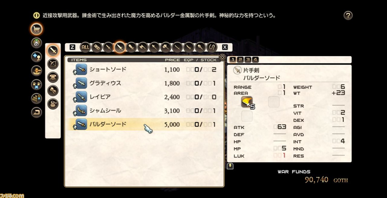 『タクティクスオウガ リボーン』レビュー。ユーザーに媚びないストーリーとバトルシステムにやられながらもハマる!