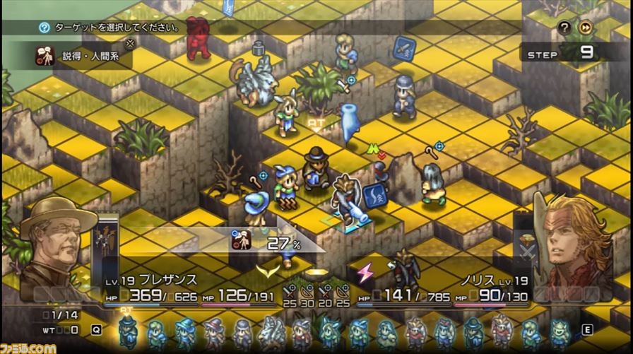 『タクティクスオウガ リボーン』レビュー。ユーザーに媚びないストーリーとバトルシステムにやられながらもハマる!