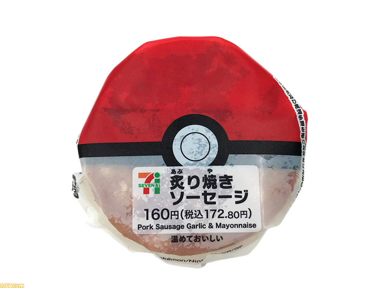 『ポケモン』モンスターボール、スーパーボール、ハイパーボールをイメージしたパッケージのおむすびが登場。11月18日よりセブンイレブンにて順次発売