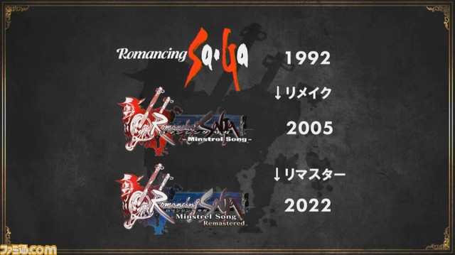 『ロマサガ』の自由度と難度が高い理由。『ミンサガ リマスター』河津秋敏氏動画インタビューの内容を全編書き起こし