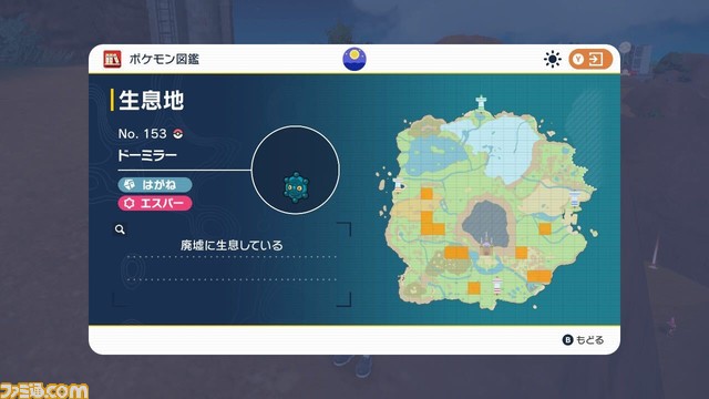 【ポケモンSV】注目ポケモンの生息地まとめ。ラルトス、イーブイ、キバゴ、ミニリュウなど【スカーレット・バイオレット】