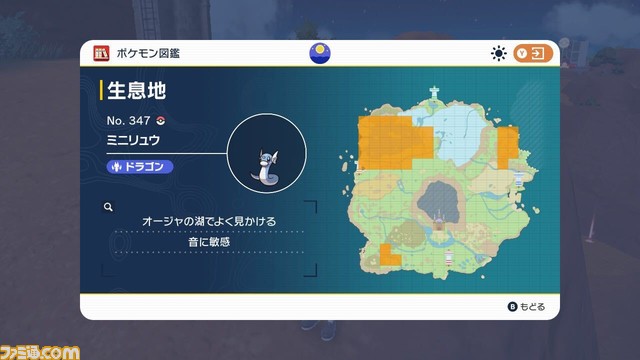 【ポケモンSV】注目ポケモンの生息地まとめ。ラルトス、イーブイ、キバゴ、ミニリュウなど【スカーレット・バイオレット】